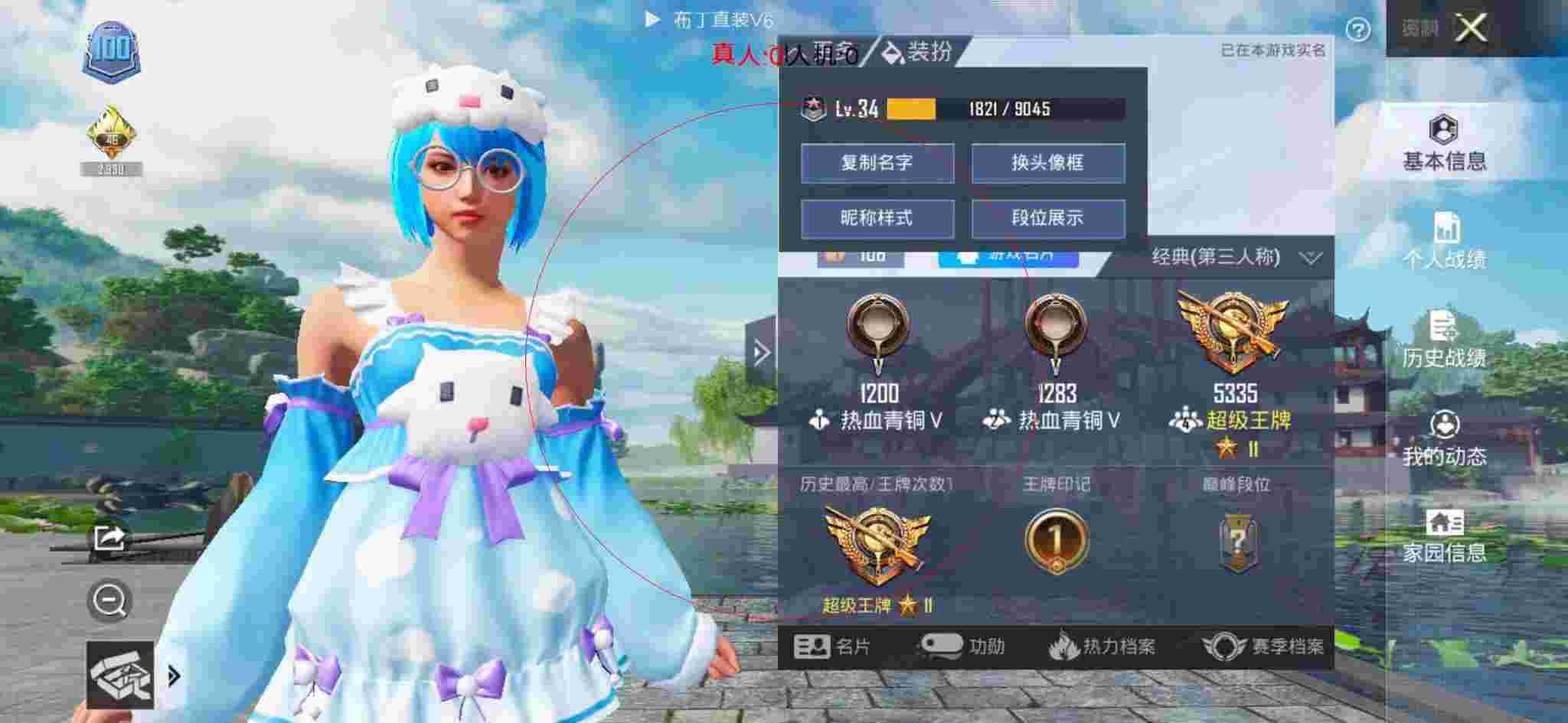 和平精英透视自瞄 - 和平精英段位高了发现外挂很多辅助预览图